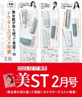 A review of Cligram was published in February issue of Bi ST