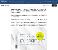 News of “Kojibright Shot Renewal” was announced by PR Times