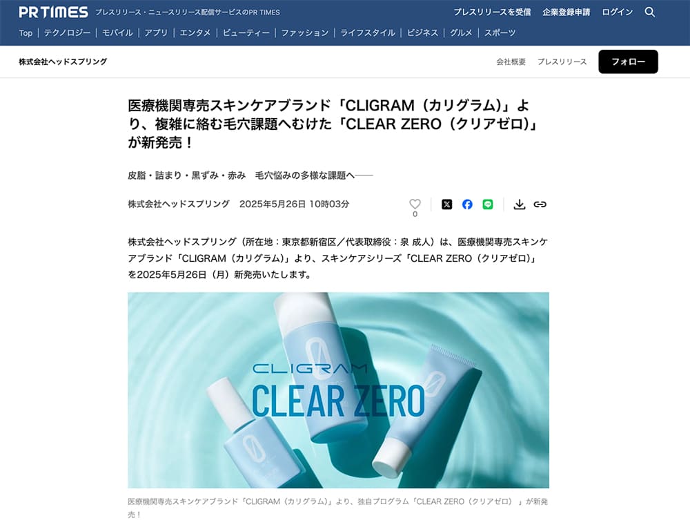 The launching of new product series, “Clear Zero” was announced by PR Times