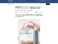 The launching of new product, “Moist Cushion Wash” was announced by PR Times