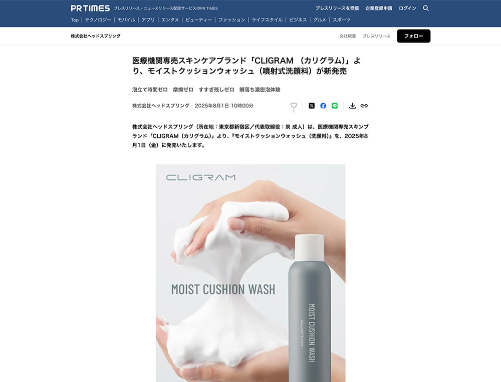 The launching of new product, “Moist Cushion Wash” was announced by PR Times